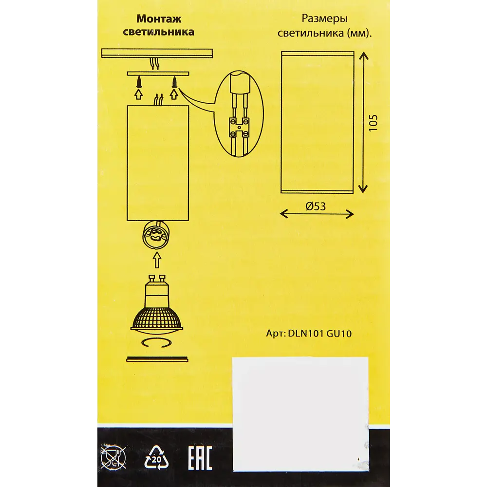 Светильник точечный накладной Elektrostandard DLN101 GU10 2 м² цвет белый 85095130 STLM-2012529  - Вид №7