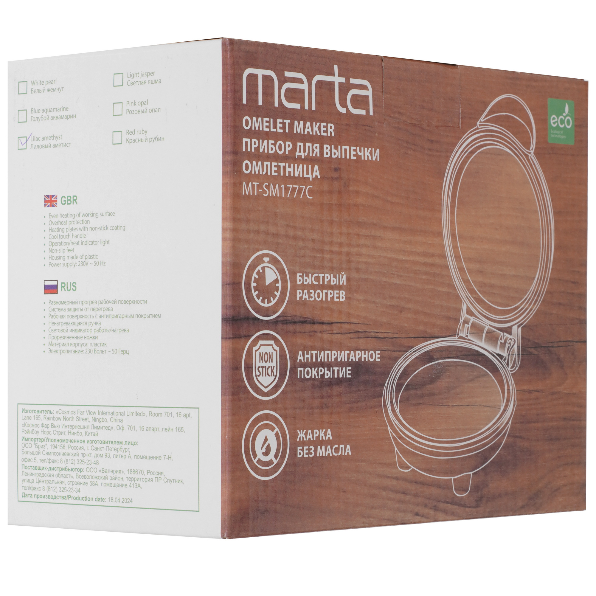 9226504 Универсальный пекарь MARTA MT-SM1777C белый STDN-0009551 - Вид №7