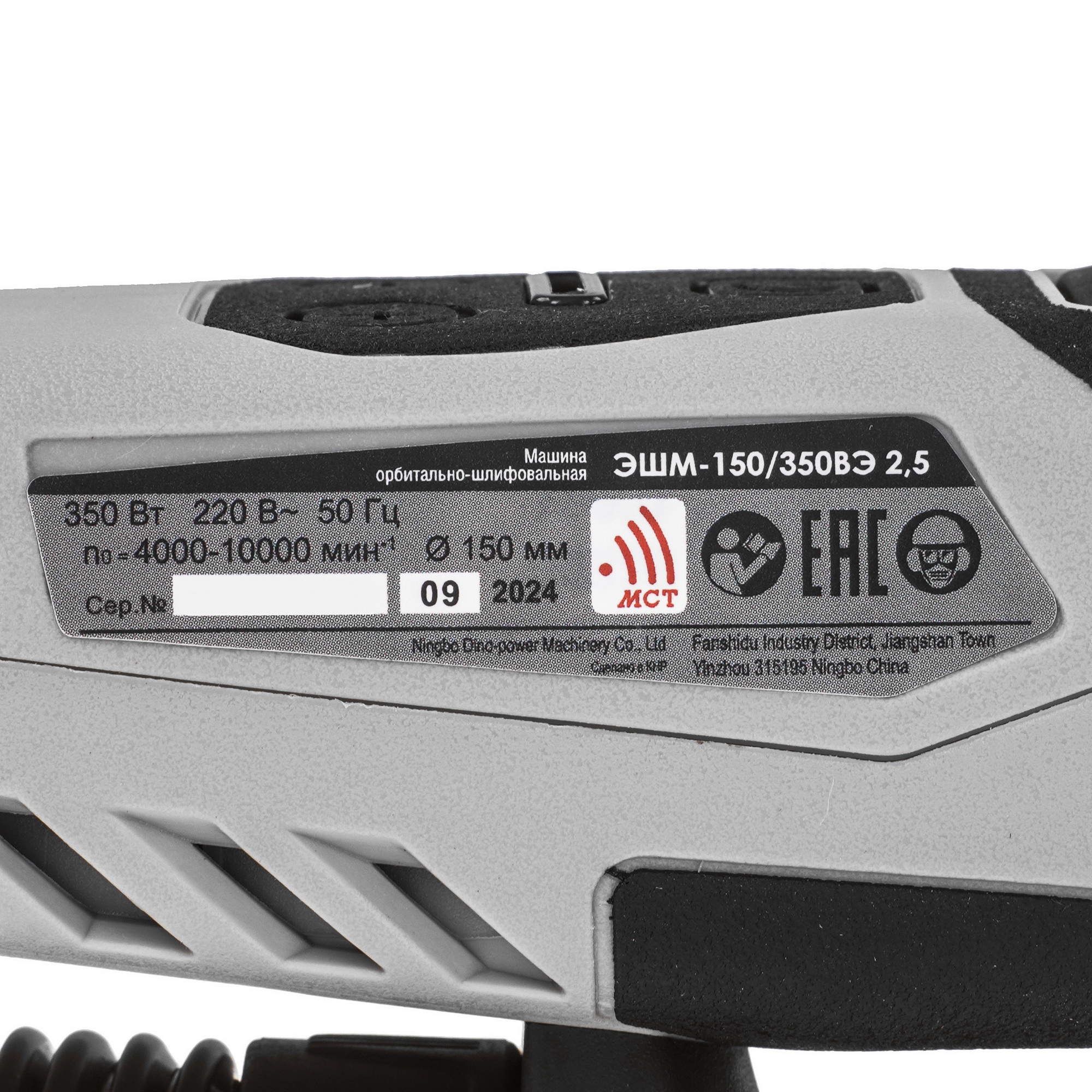 Эксцентриковая шлифмашинка ИНТЕРСКОЛ ЭШМ-150/350ВЭ 5611645 STDN-0128967 - Вид №4
