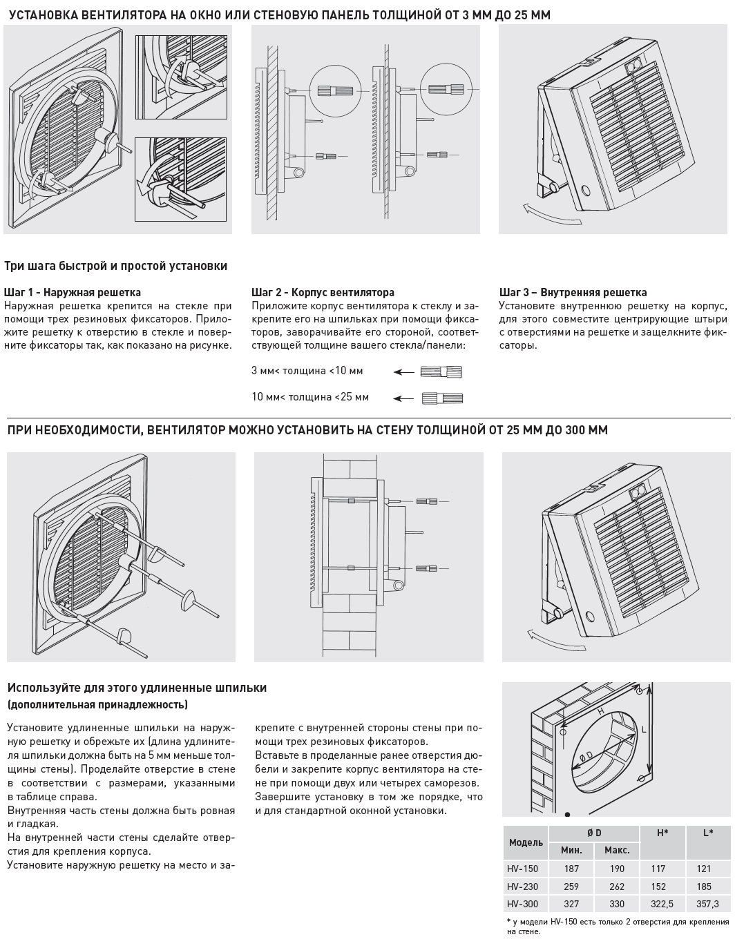 Оконный вентилятор Soler Palau HV-230 M 5201462800 - Вид №2