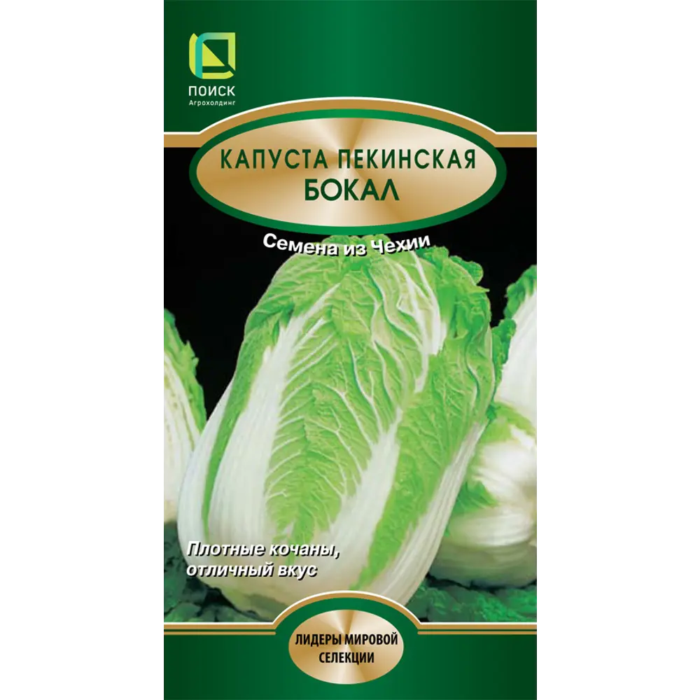 Семена капусты пекинской Бокал - для богатого урожая 89401069 ПОИСК STLM-1578329