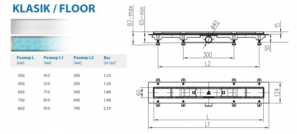 Водоотводящий желоб ALPEN Klasic/Floor ALP-950/50K  - Вид №1
