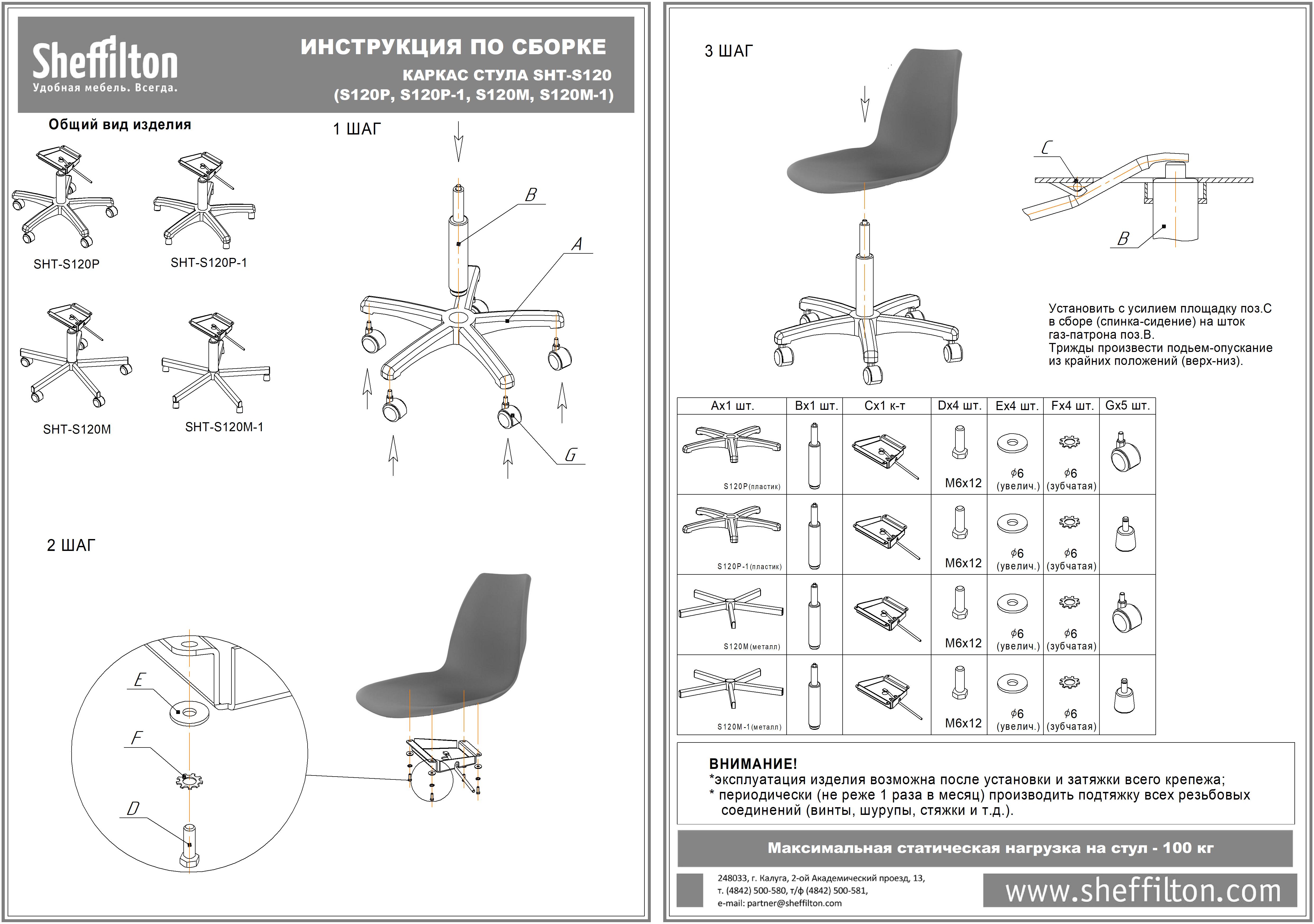 Стул подъемно-поворотный SHT-ST43-1/S120P Santreyd SHTST888 - Вид №8