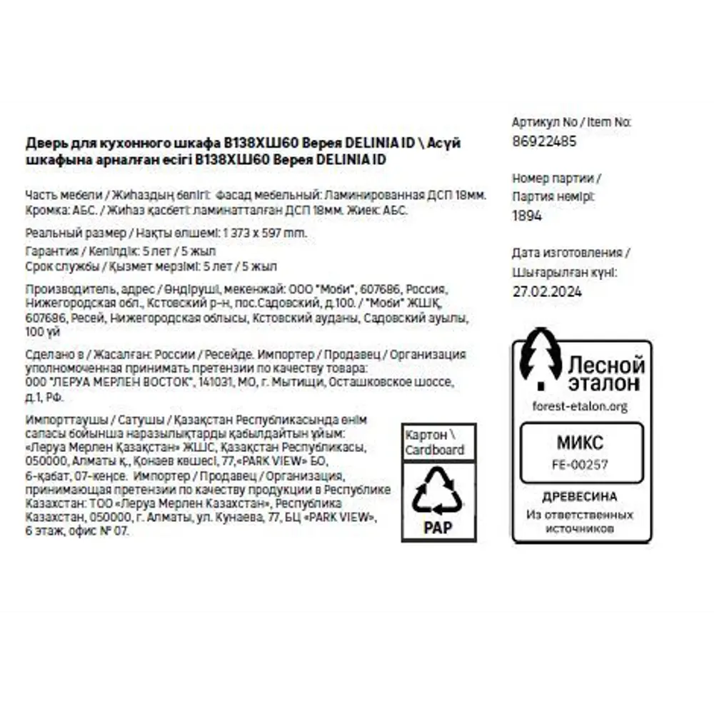 Фасад кухонный Delinia ID Верея - благородная фактура светлого дерева 86922485 STLM-0884735 - Вид №12
