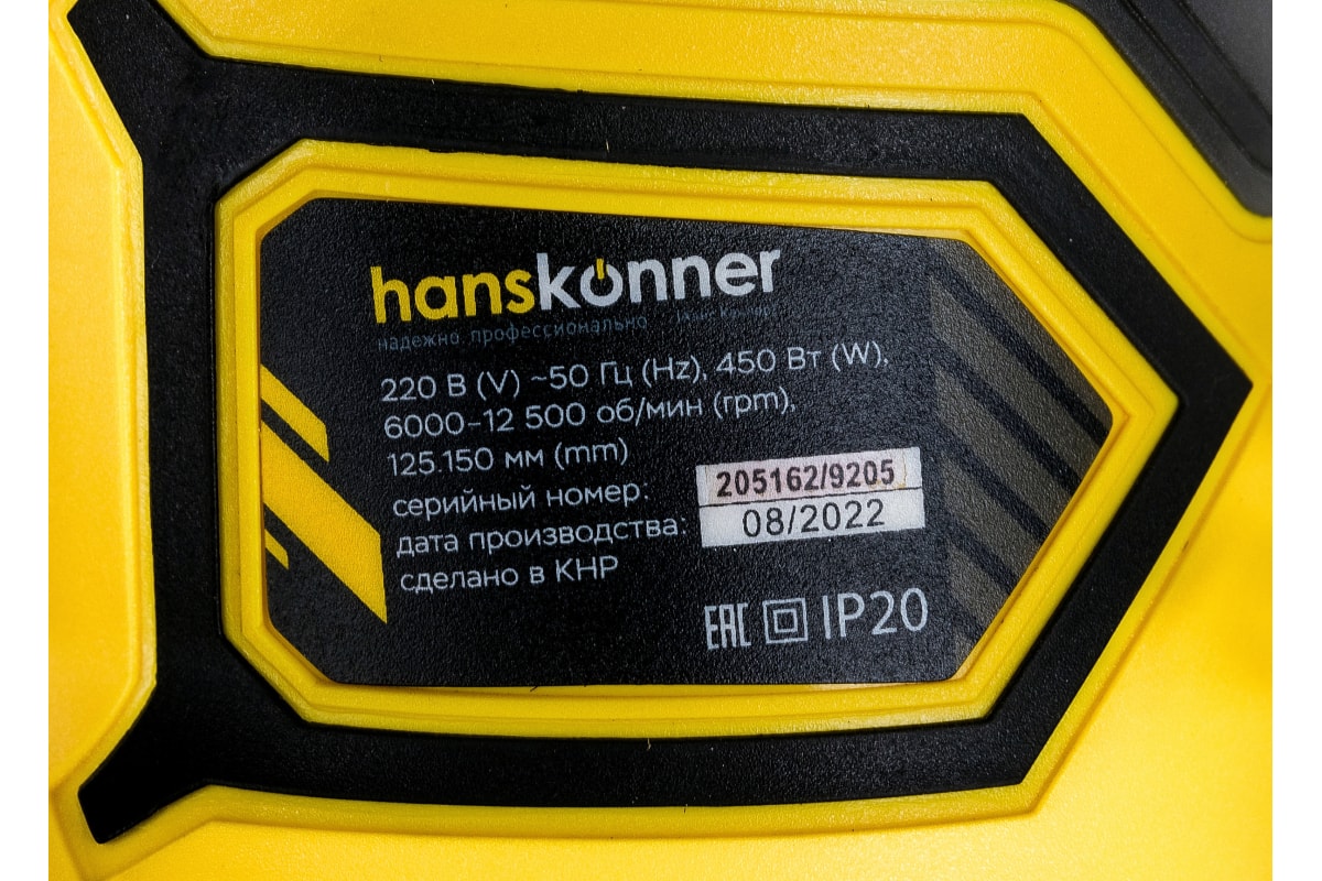 Эксцентриковая шлифмашинка Hanskonner HOS8145R 9070878 STDN-0077846 - Вид №2