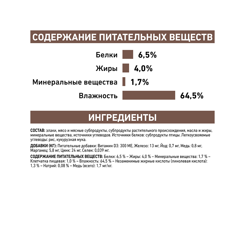 УТ0005385 Корм для собак Vet Diet Hepatic при заболеваниях печени конс.420г ROYAL CANIN  - Вид №4