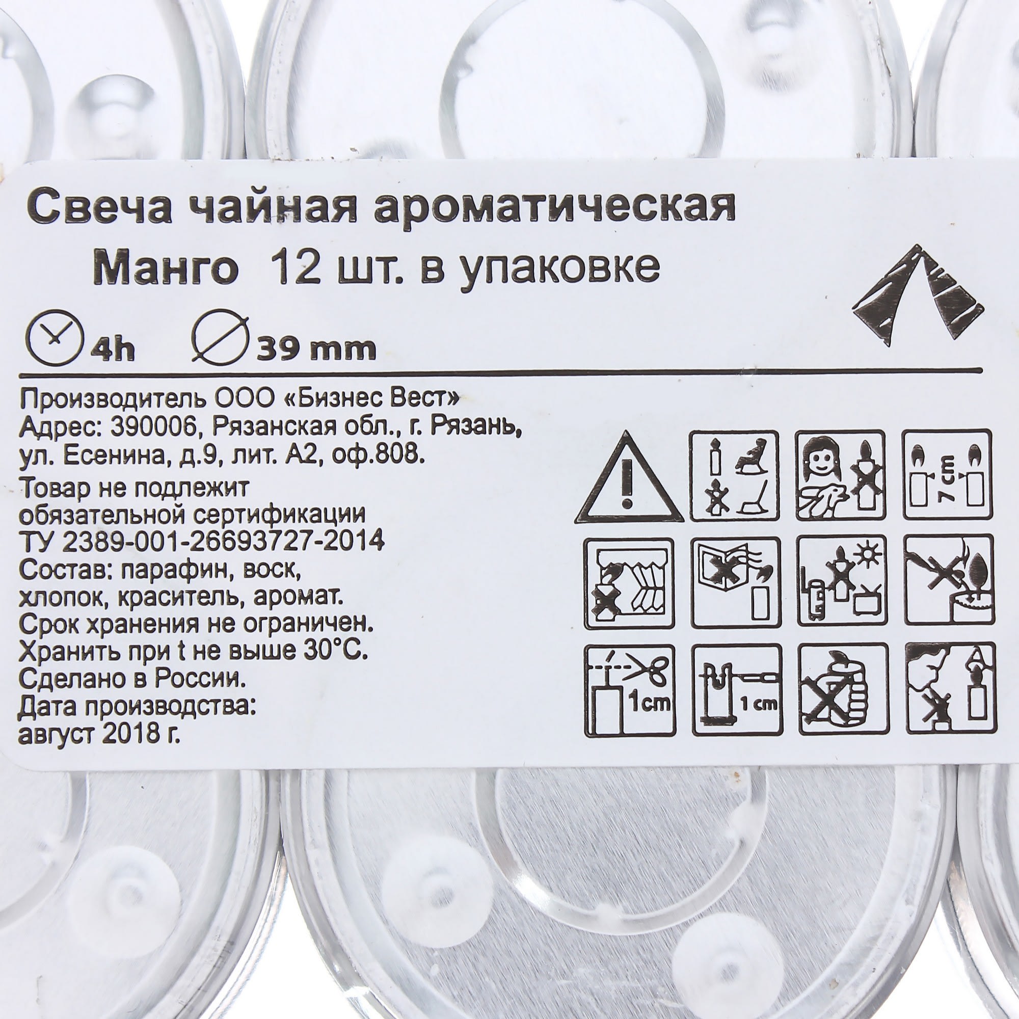 82018460 Набор свечей чайных ароматизированных «Манго», 12 шт Santreyd  - Вид №2