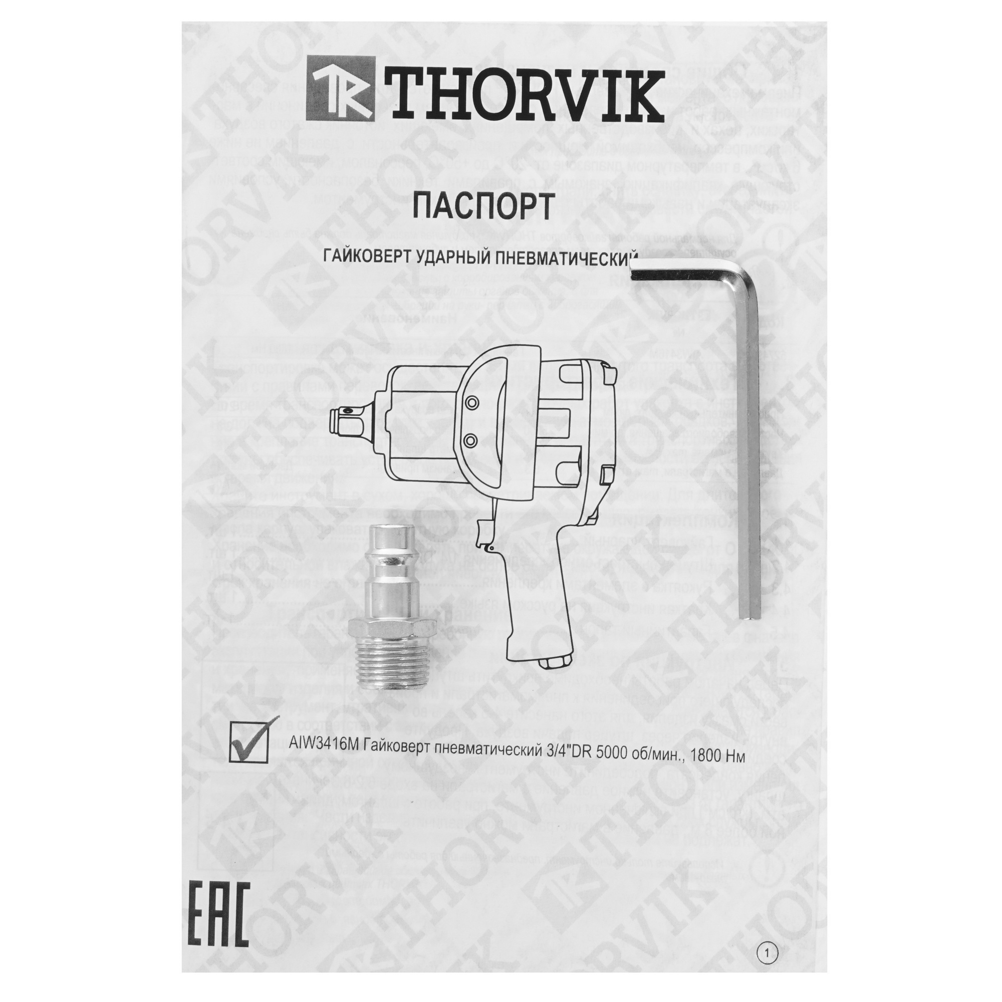 Пневмогайковерт Thorvik AIW3416M 5343416 STDN-0047935 - Вид №5