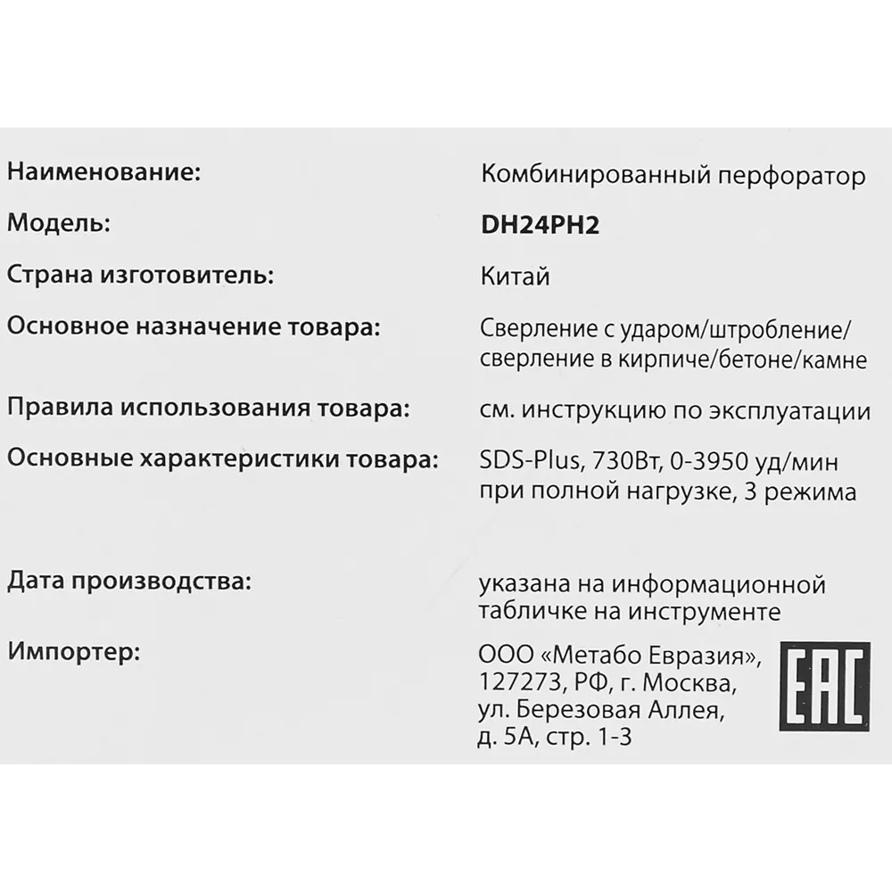 Перфоратор сетевой SDS-plus Hikoki DH24PH2, 730 Вт, 2.7 Дж STLM-2154157 - Вид №8