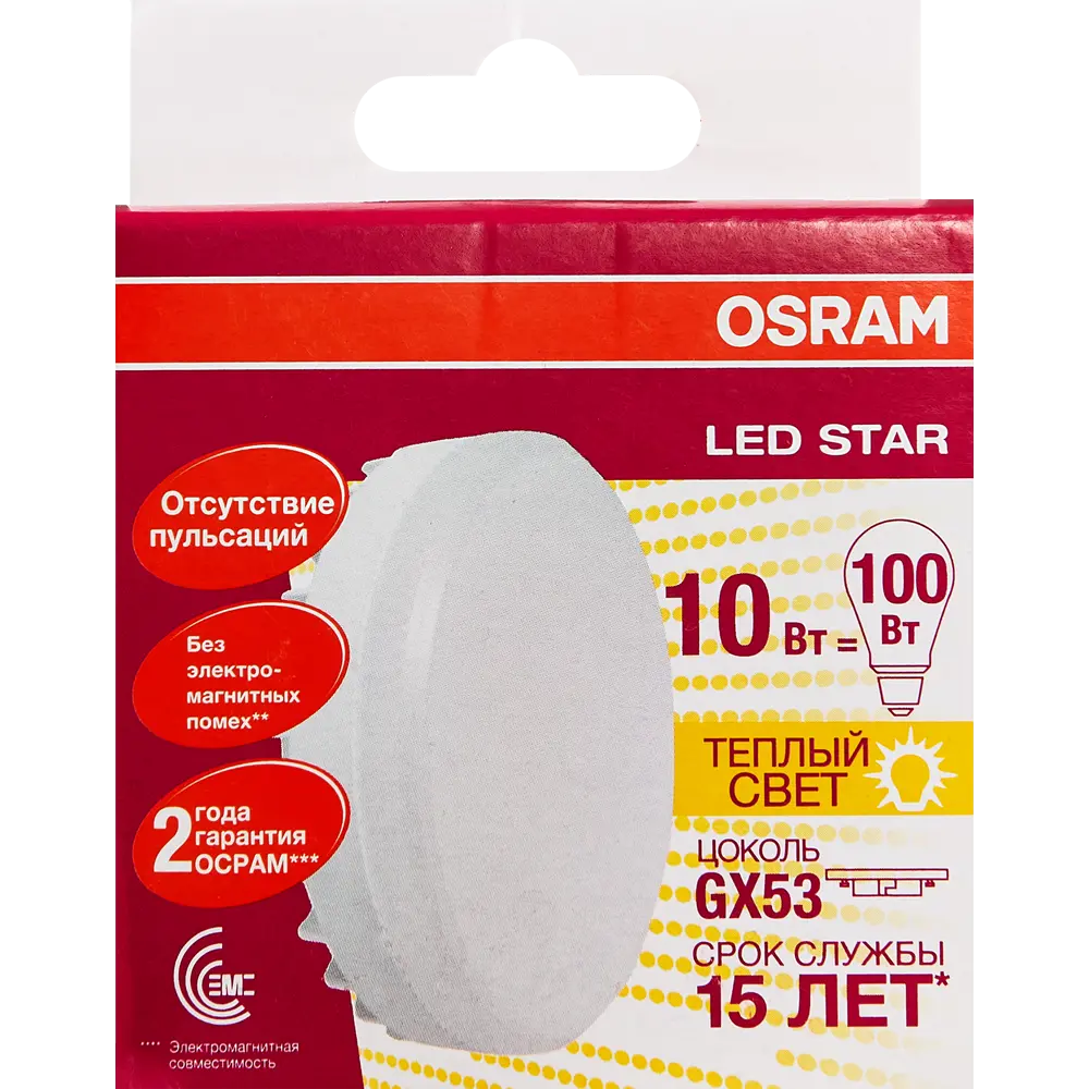 Светодиодная лампа Osram GX53 10W теплый белый свет для уютного интерьера 84894989 STLM-0905555 - Вид №6