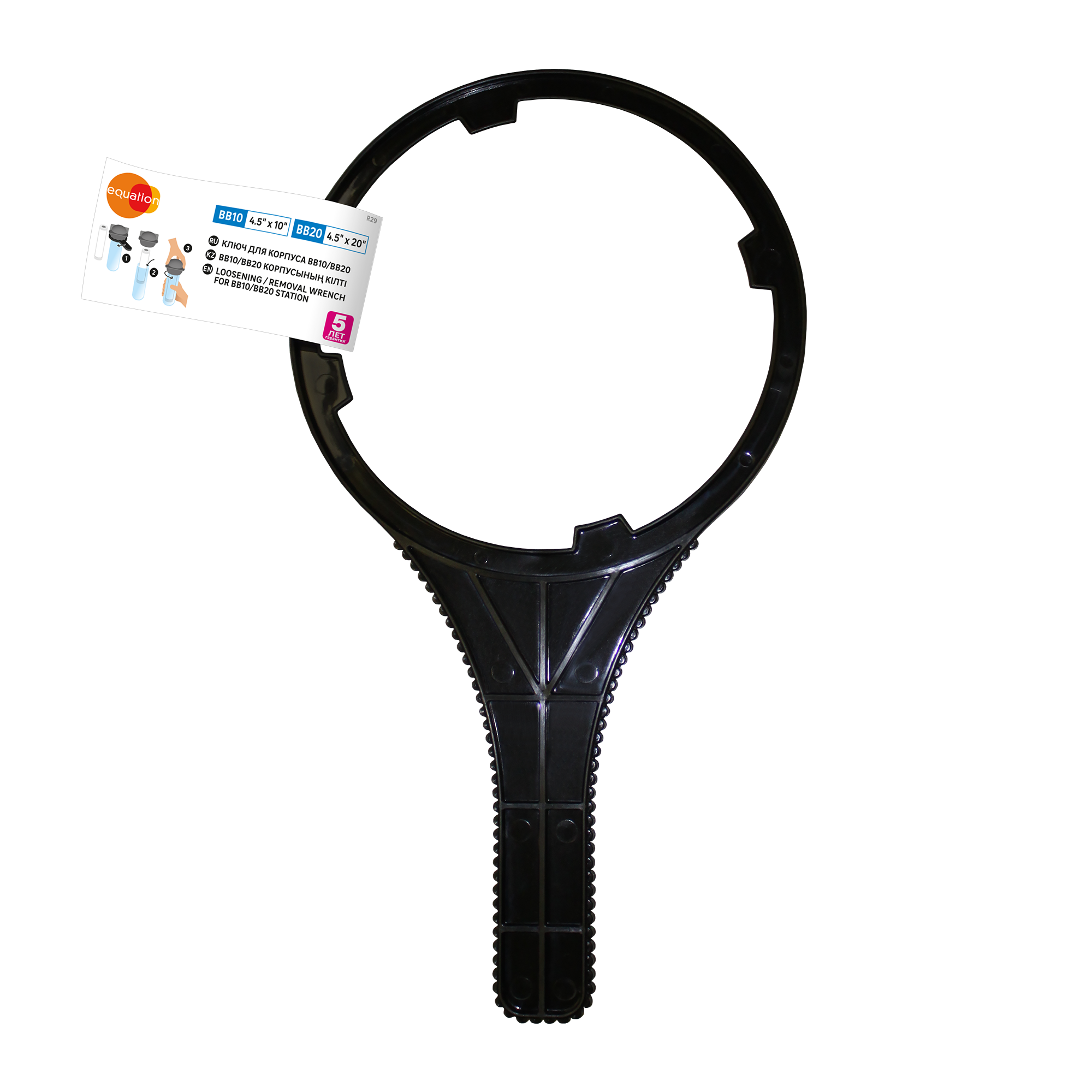 Универсальный ключ EQUATION для фильтров BB10/BB20 89078605 STLM-0078097 - Вид №2