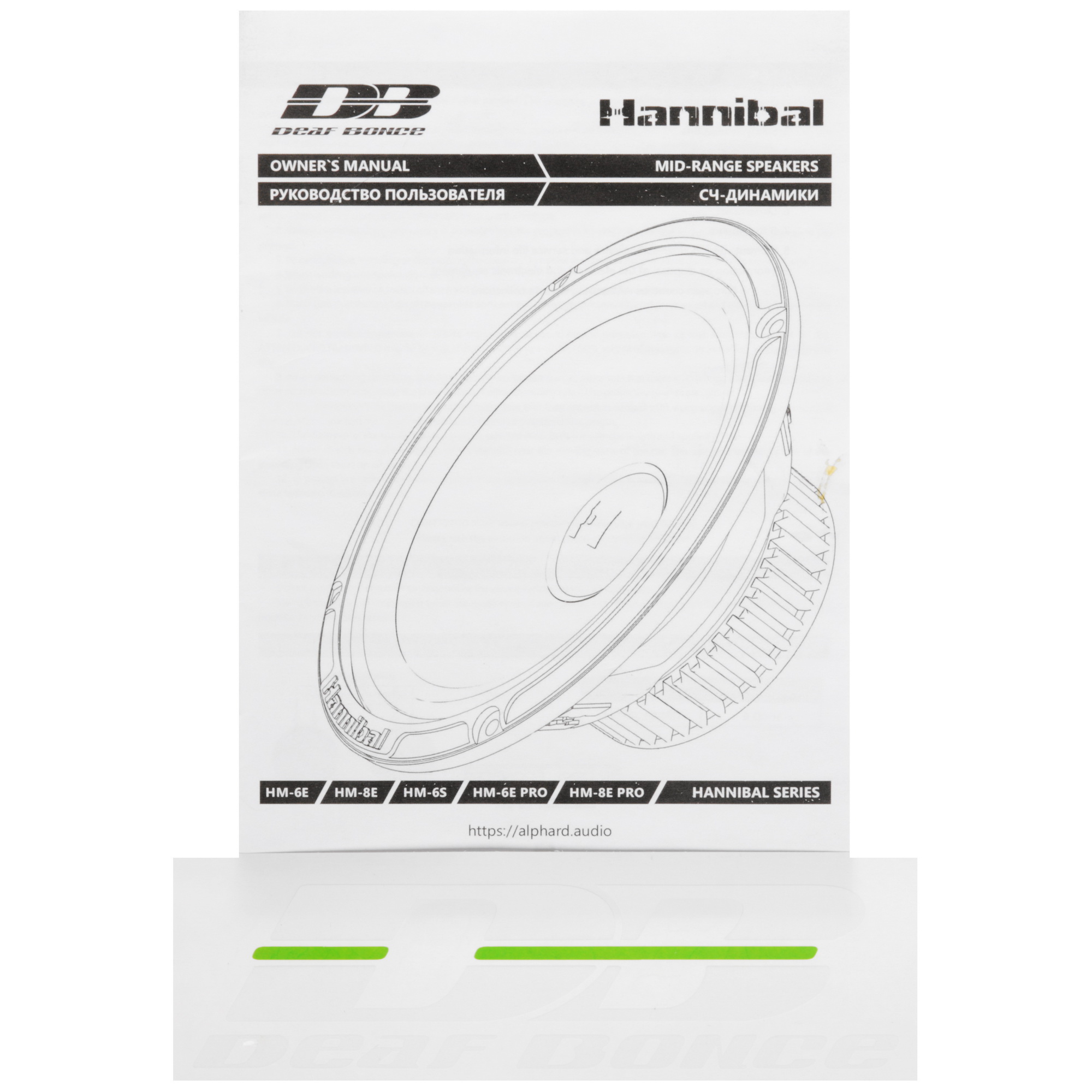 5481292 Среднечастотная акустическая система Deaf Bonce Alphard Hannibal HM-8E STDN-0015444 - Вид №4