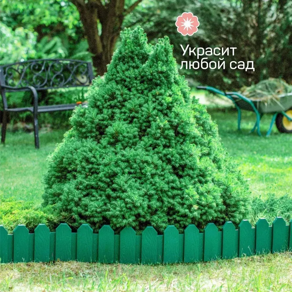 Santreyd Декоративное ограждение для клумб 300 см зеленое 87655121 дачник STLM-0954849 - Вид №4