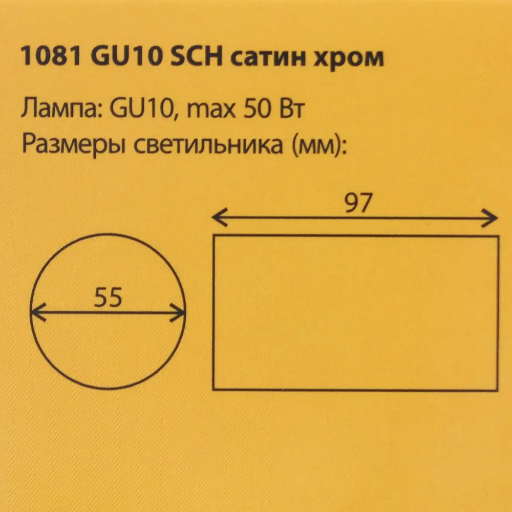 Светильник накладной Elektrostandard 1081, GU10, цвет сатиновый хром STLM-2136542 - Вид №4