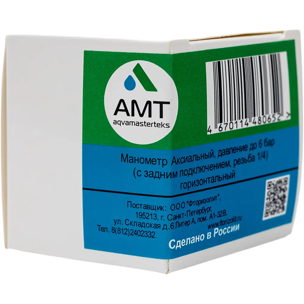 Манометр аксиальный 0.6 Мпа 1/4" 70 мм Santreyd STLM-2078230 - Вид №4
