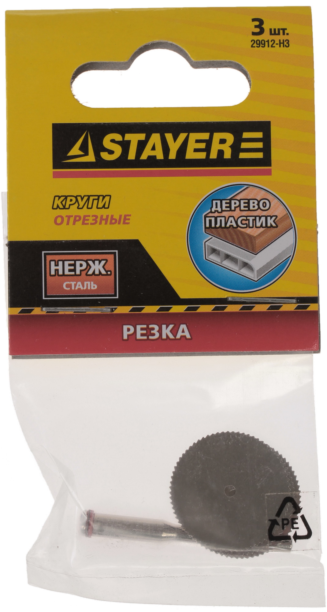 Насадки для гравировальной машинки Stayer 29912-H3 1069383 STDN-0044772