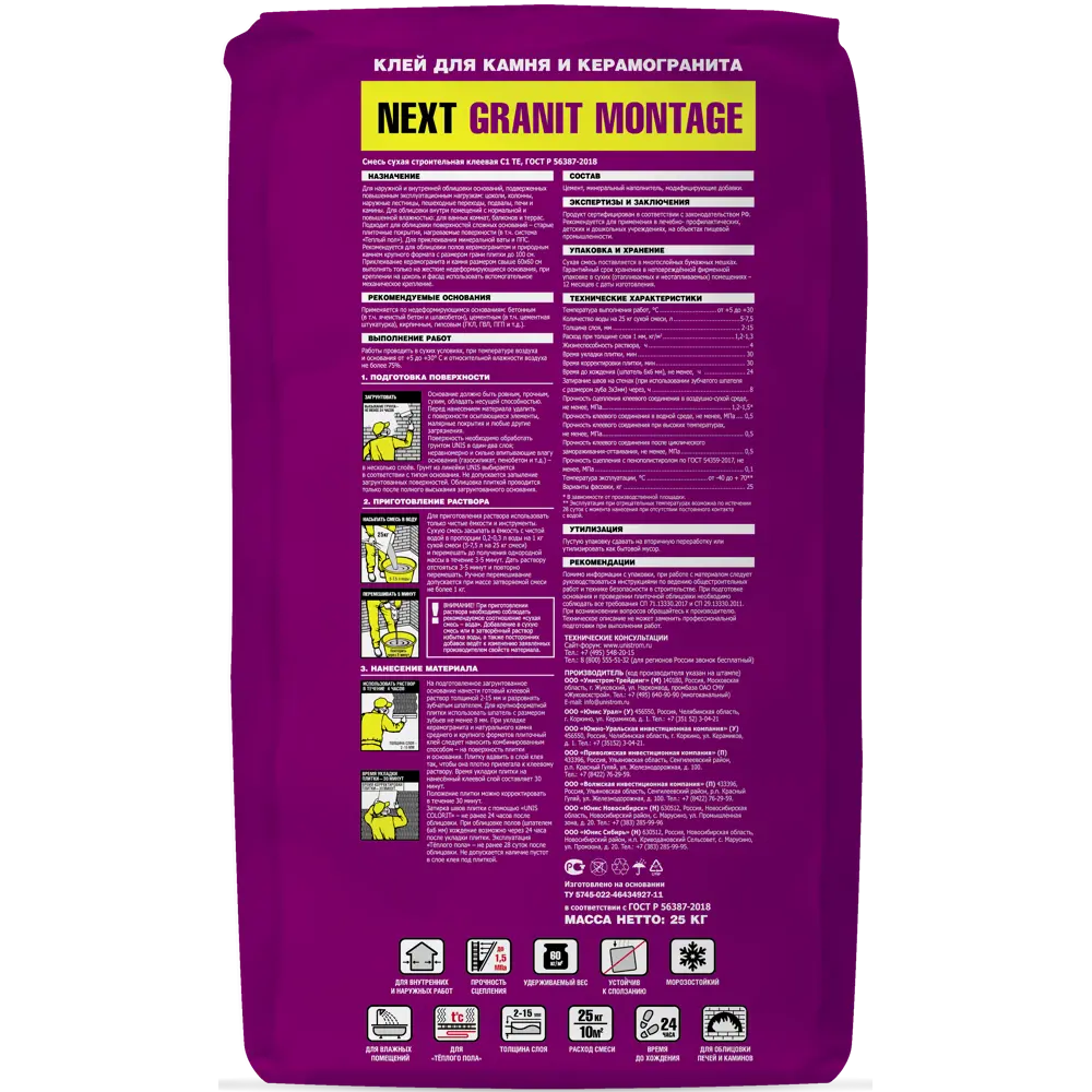 Клей для камня и керамогранита Unis Next Granit Montage, 25 кг STLM-2054184 - Вид №1