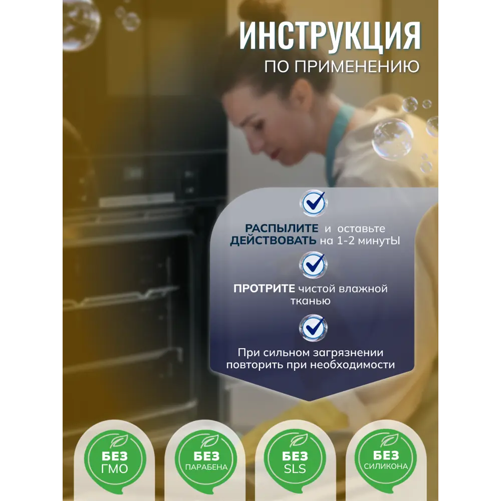 Astonish - эффективное средство для удаления жира с керамических поверхностей 750 мл 85261337 STLM-1584749 - Вид №3