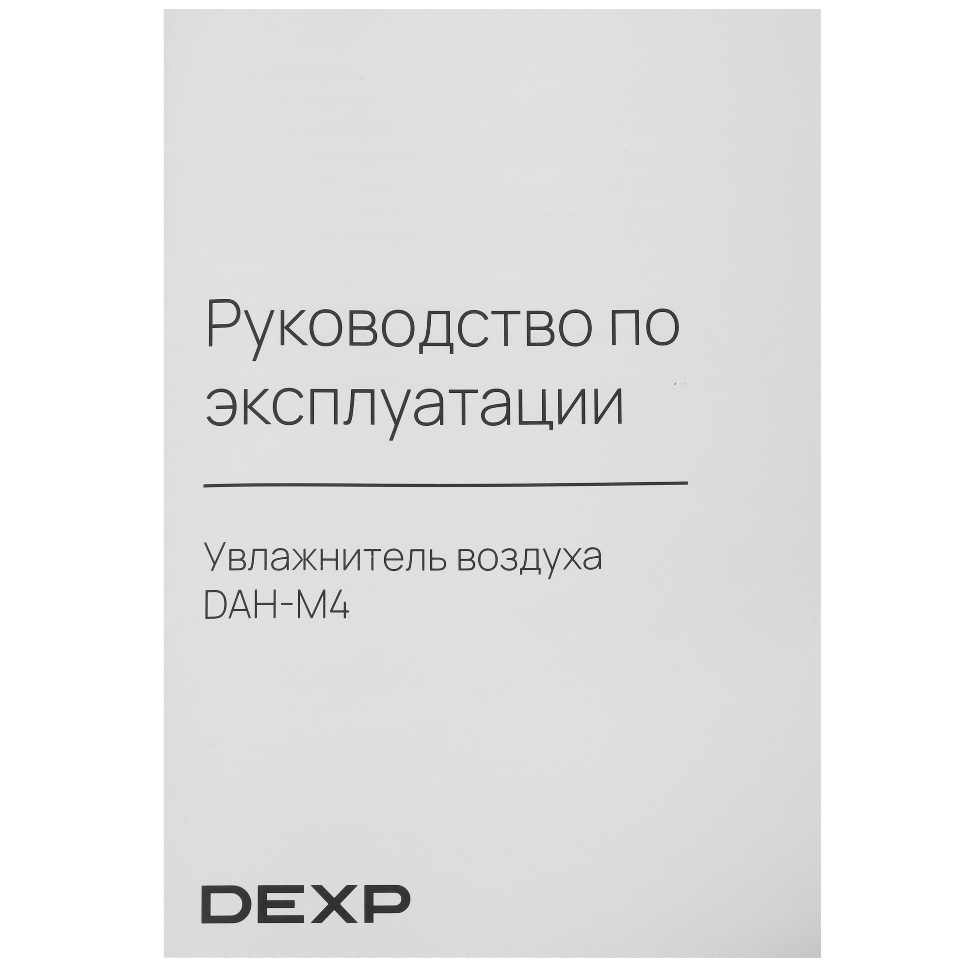 9104559 Увлажнитель воздуха DEXP DAH-M4 STDN-0006493 - Вид №7