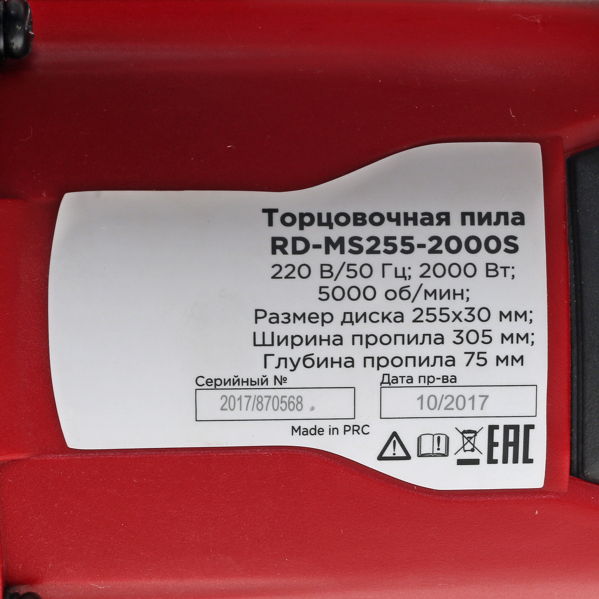 Торцовочная пила  RedVerg RD-MS255-2000S 5483213 STDN-0120599 - Вид №7
