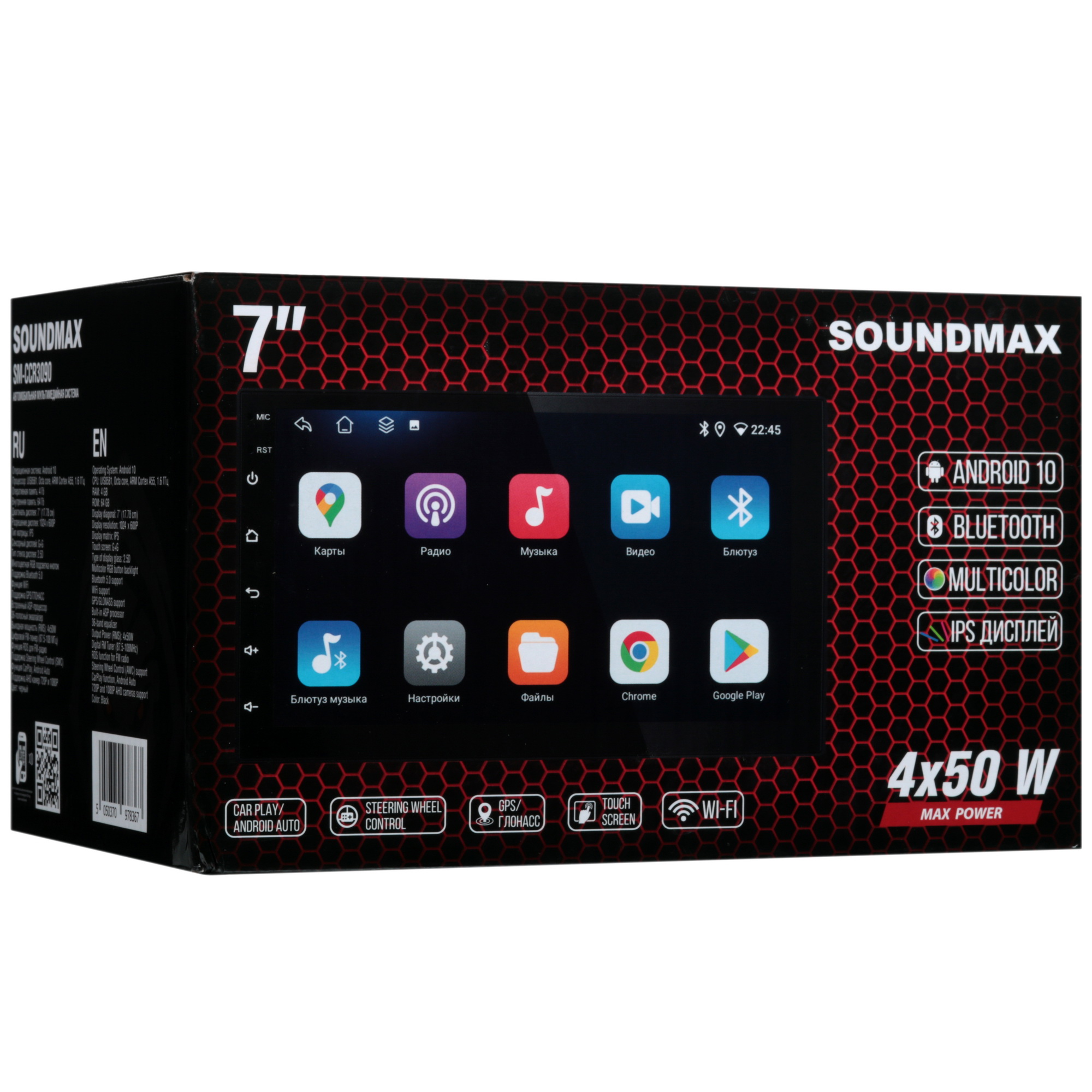 5487301 Автопроигрыватель Soundmax SM-CCR3090 STDN-0026678 - Вид №8