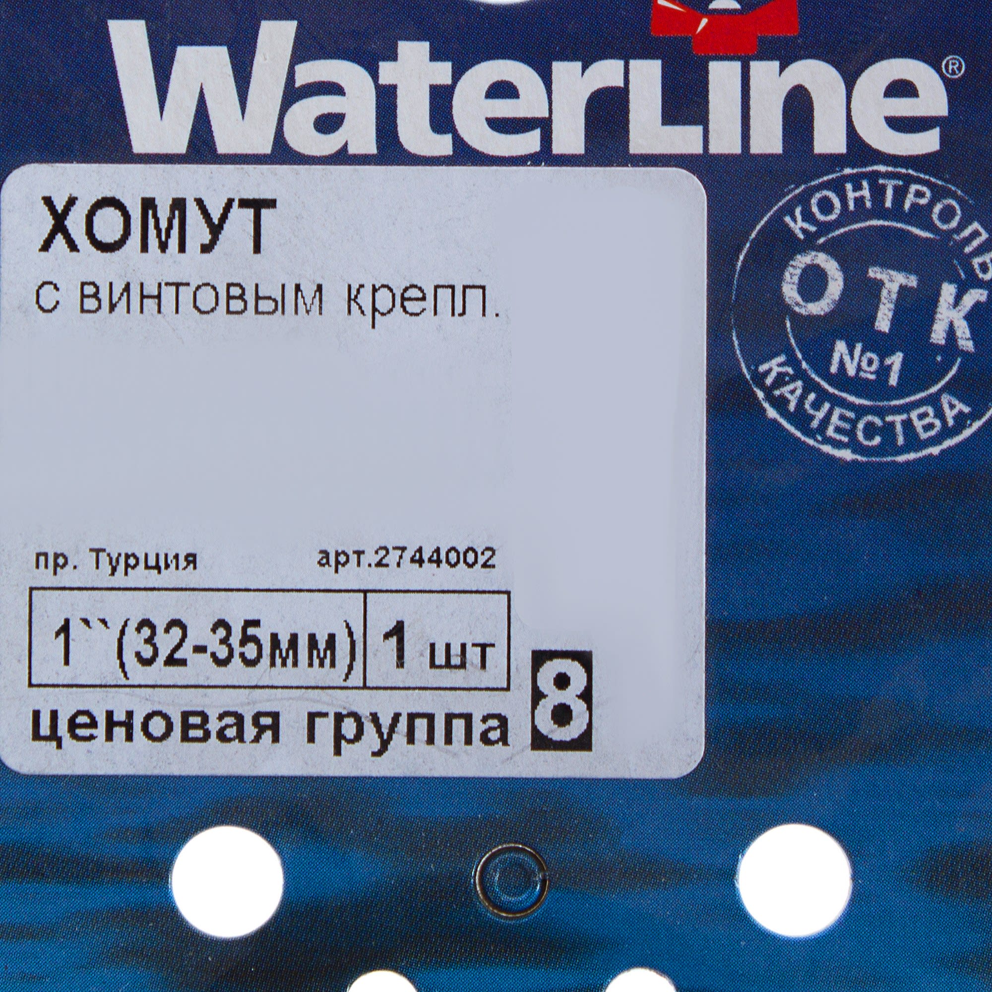 13512929 Хомут с винтовым креплением 1" 35х35 мм Santreyd  - Вид №3