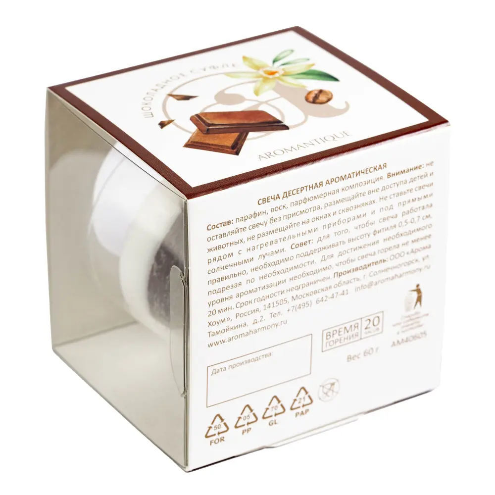 Santreyd Ароматическая свеча «Шоколадное суфле» в стеклянном стакане 82619234 STLM-0031889 - Вид №5