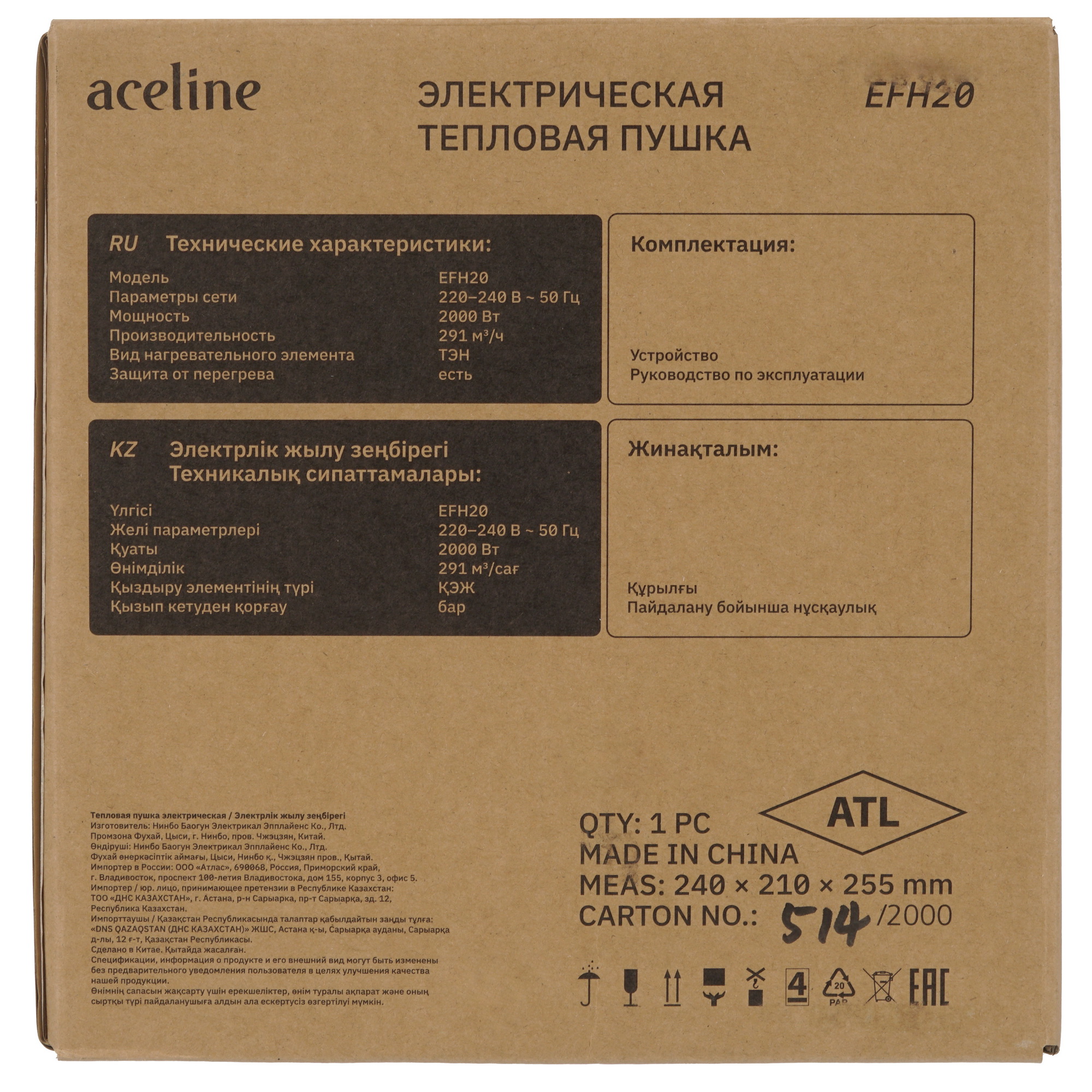 5400804 Тепловая пушка электрическая Aceline EFH20 STDN-0129817 - Вид №8