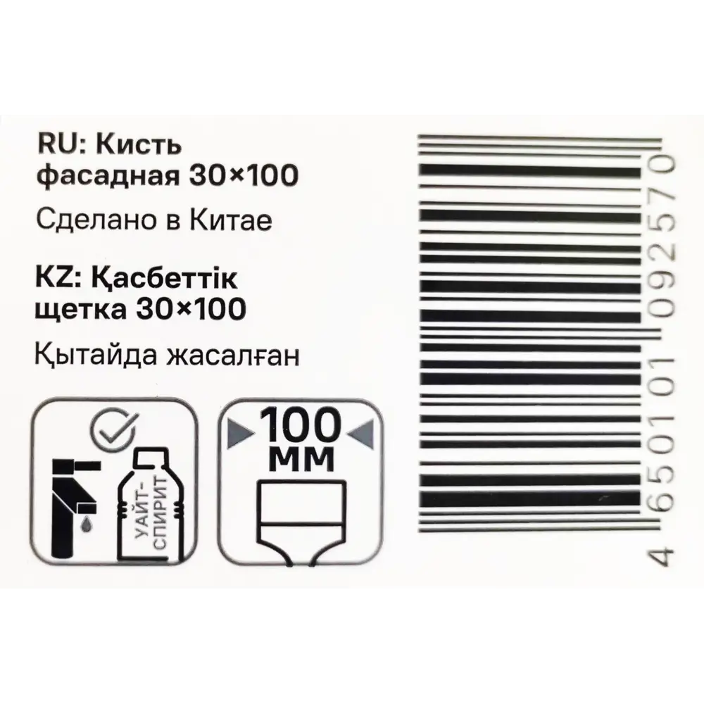 Кисть плоская для водных красок 100x30 мм DILWIS синтетическая щетина STLM-2184685 - Вид №2