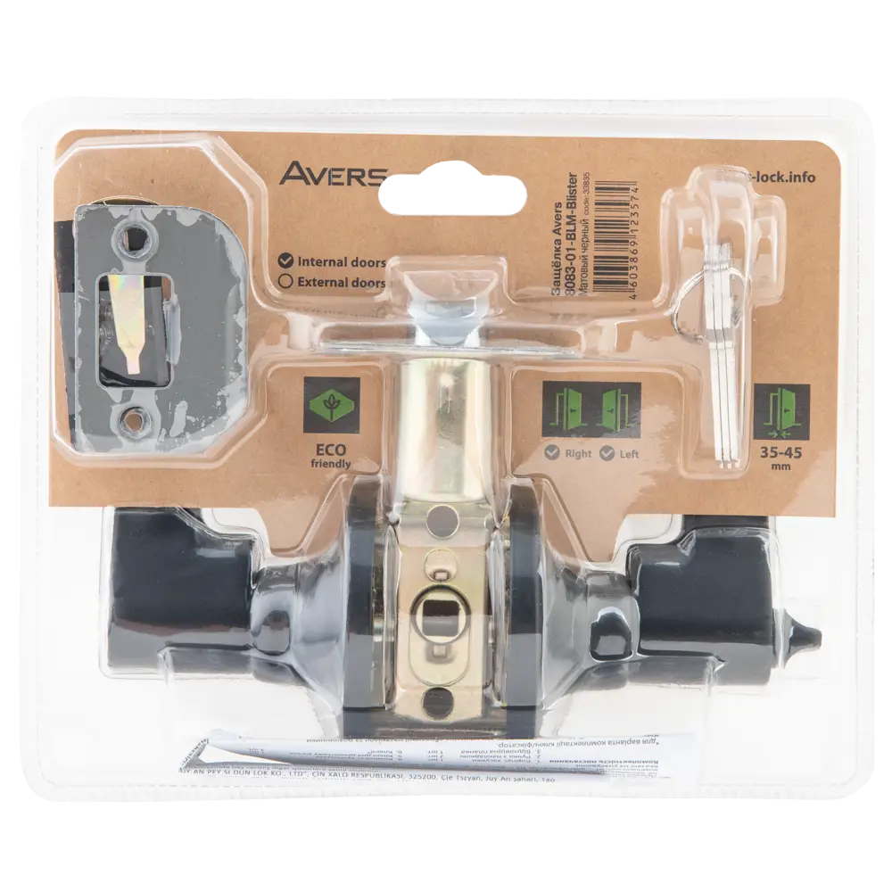 ARMEX Ручка-защелка с фиксатором для межкомнатных дверей 85088982 STLM-0058604 - Вид №2