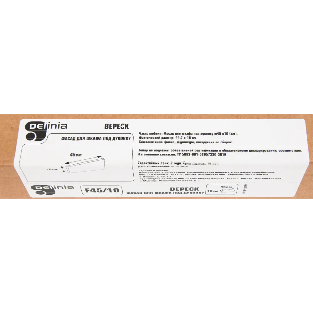 Дверь для ящика под духовку Delinia «Вереск» 45x10 см, ЛДСП, цвет бежевый STLM-2166702 - Вид №4