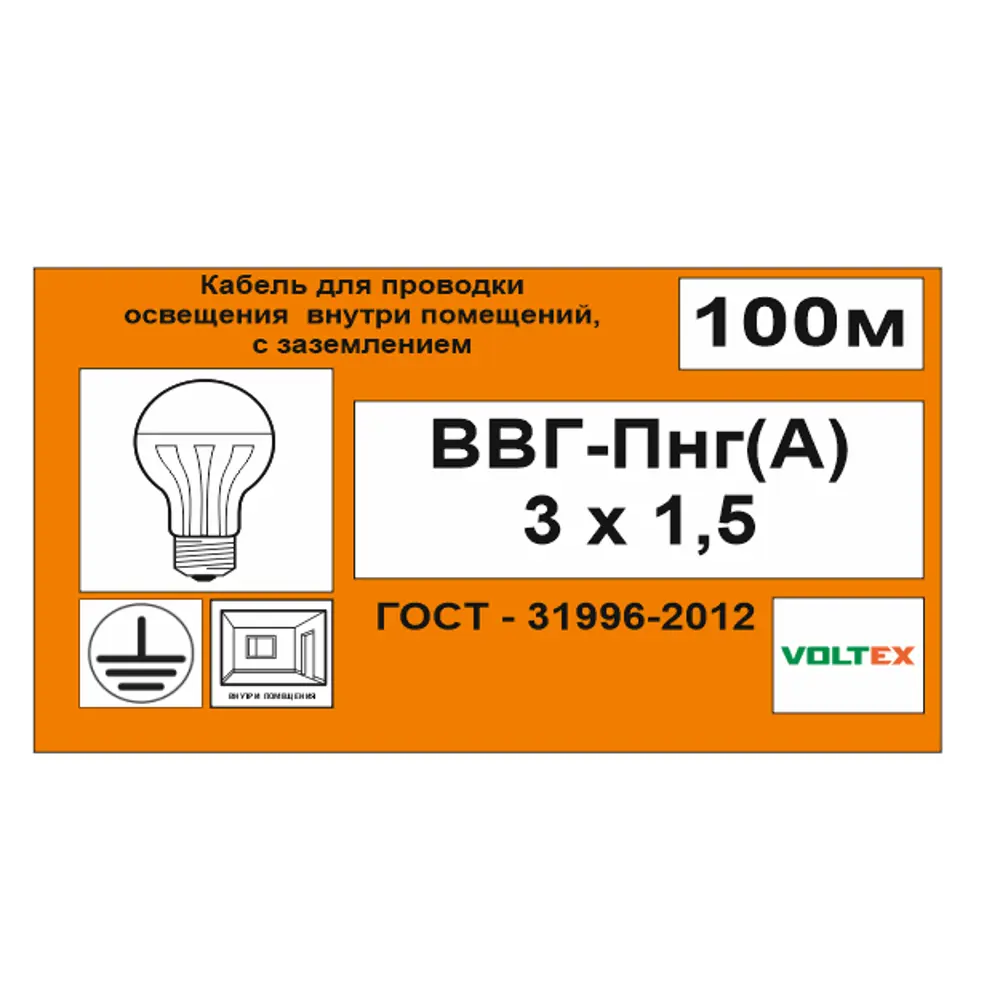 Кабель Камит ВВГпнг(A) 3x1.5 100 м ГОСТ STLM-2167767 - Вид №5