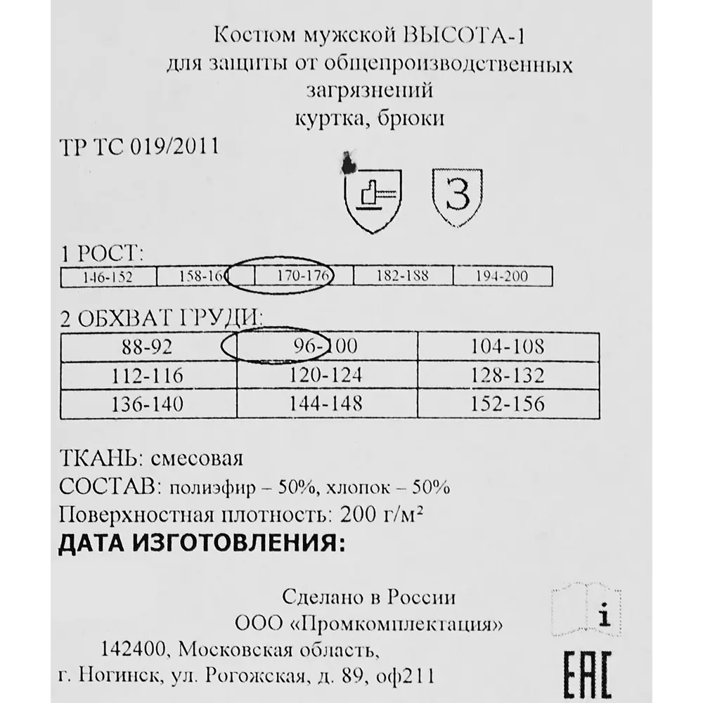 Рабочая куртка Santreyd Высота - надежная защита для профессионалов 89348521 STLM-0848533 - Вид №6