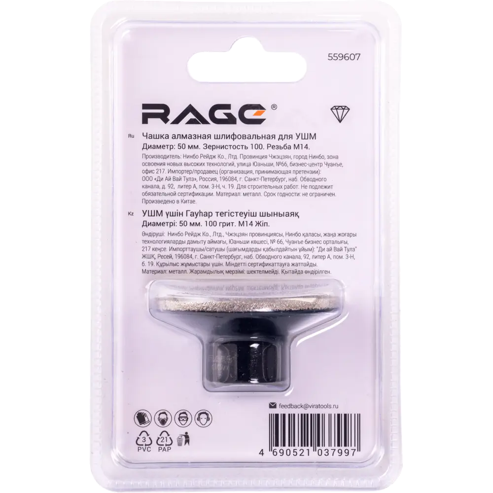 Алмазная чашка RAGE для шлифовки керамогранита 50 мм М14 89432648 STLM-1580274 - Вид №5