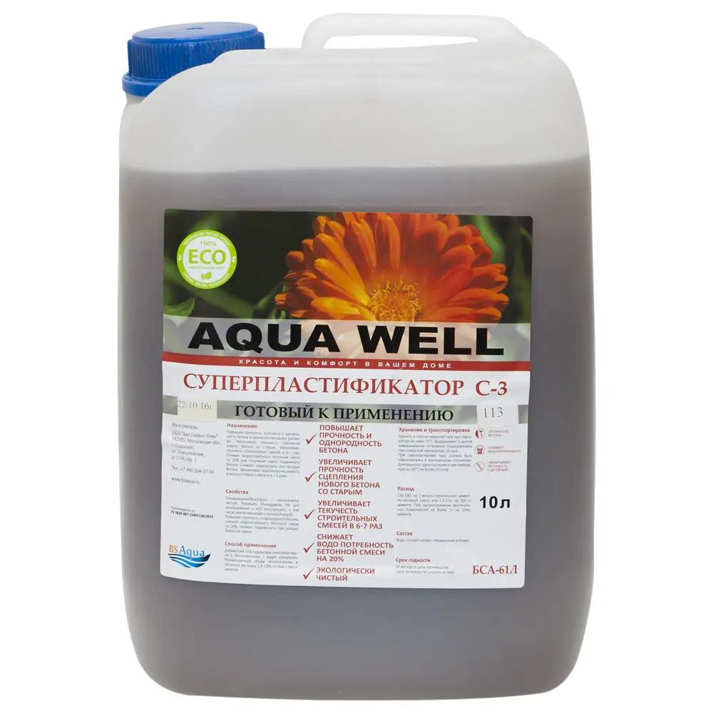 Суперпластификатор Aqua Well C-3 10 кг STLM-2140357
