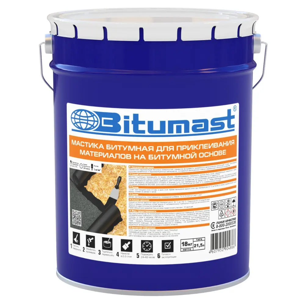 Мастика гидроизоляционная Bitumast для приклеивания 18 кг Не применимо STLM-2011969