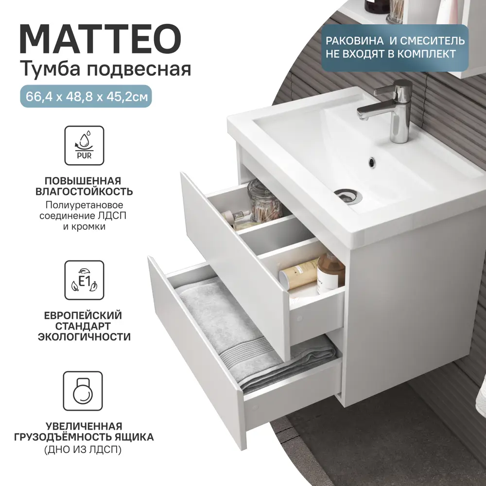 Тумба Vigo Matteo для ванной под раковину Форстер 70 см 89050545 STLM-1346636 - Вид №1
