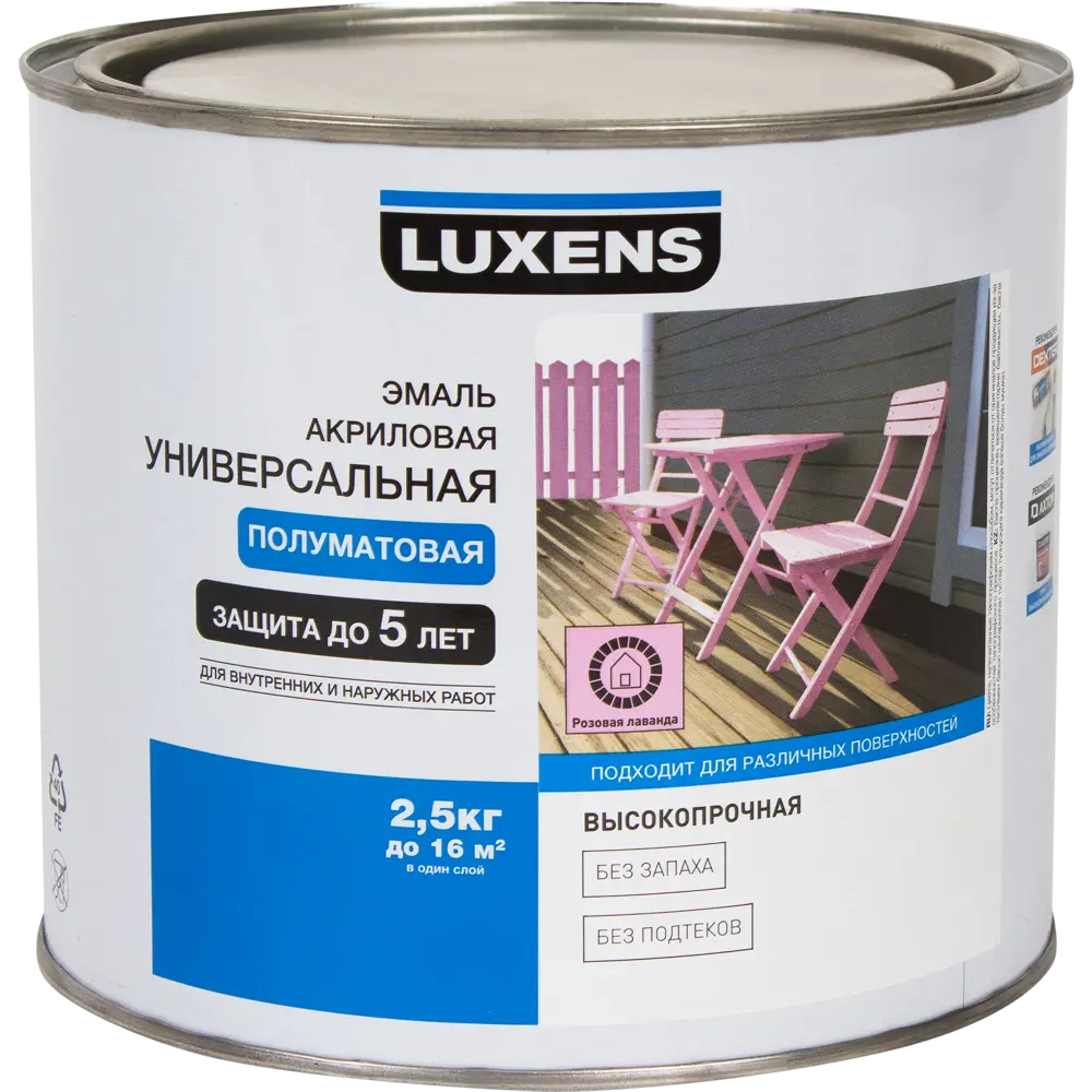 Эмаль универсальная Luxens полуматовая 2.5 кг розовая лаванда 82063328 STLM-2197785  - Вид №1