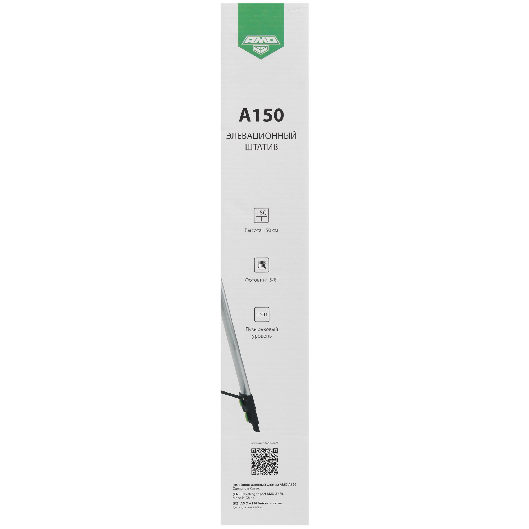 Штатив AMO A150 5625638 STDN-0097051 - Вид №5