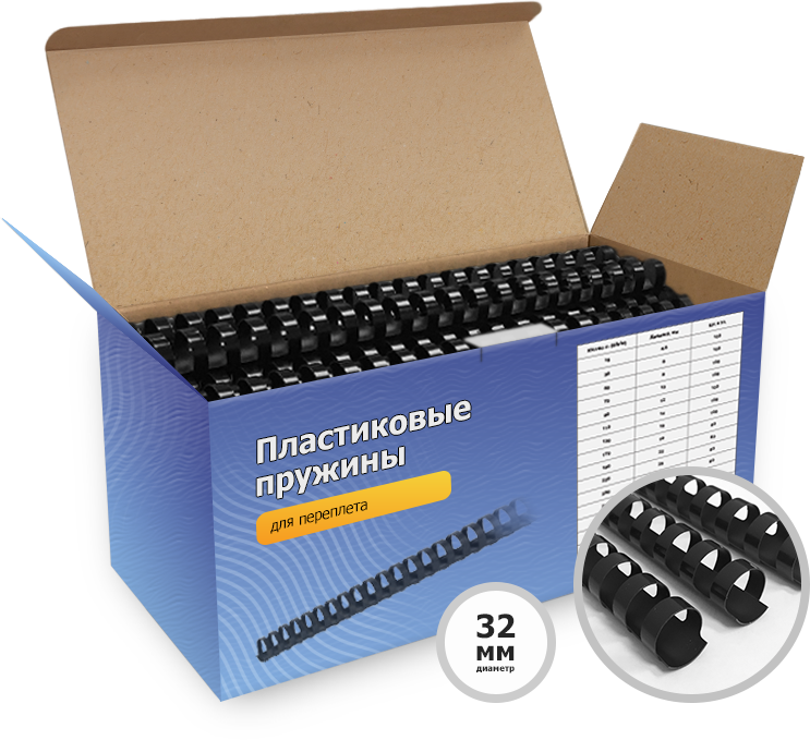 BCA4-32B Пружины пластиковые 32 мм черные (260-300 листов) 50 шт, [] Гелеос Santreyd 