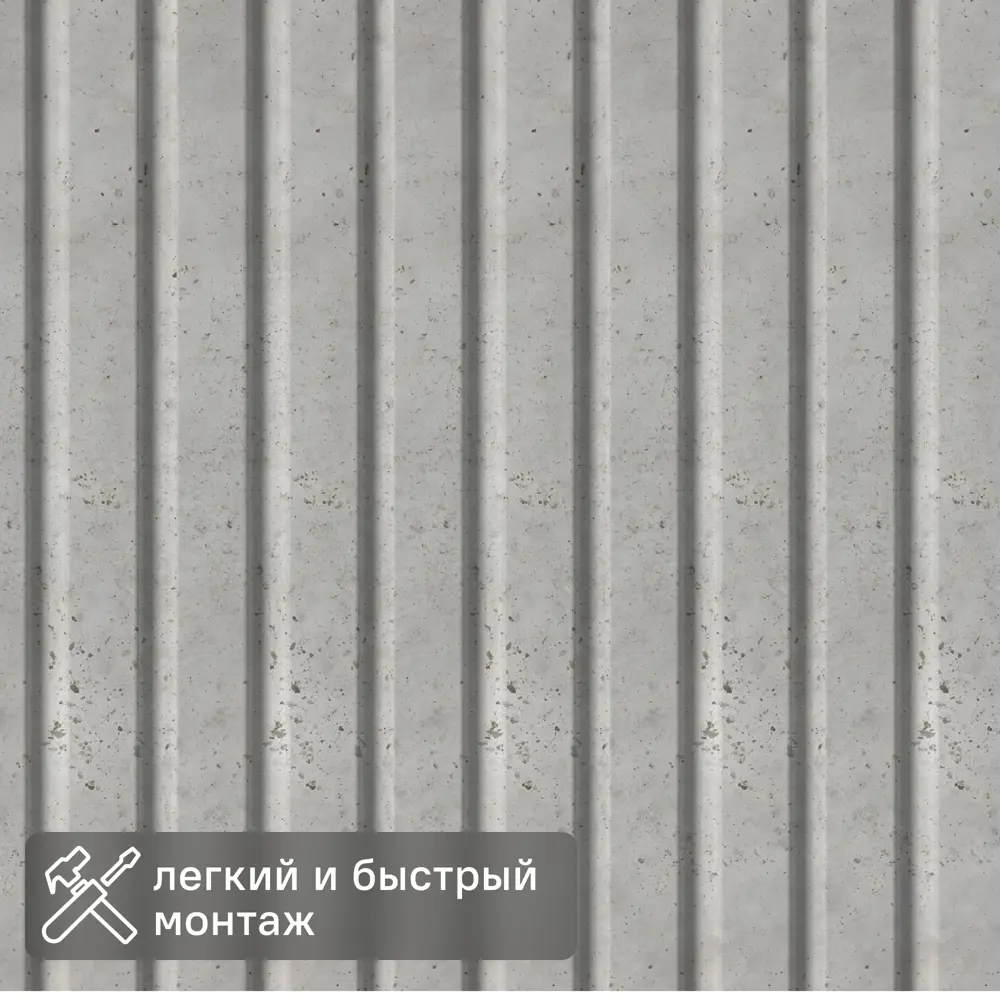 Реечная панель МДФ Stella Битс Сидней серая 11.9x270 см STLM-2050161