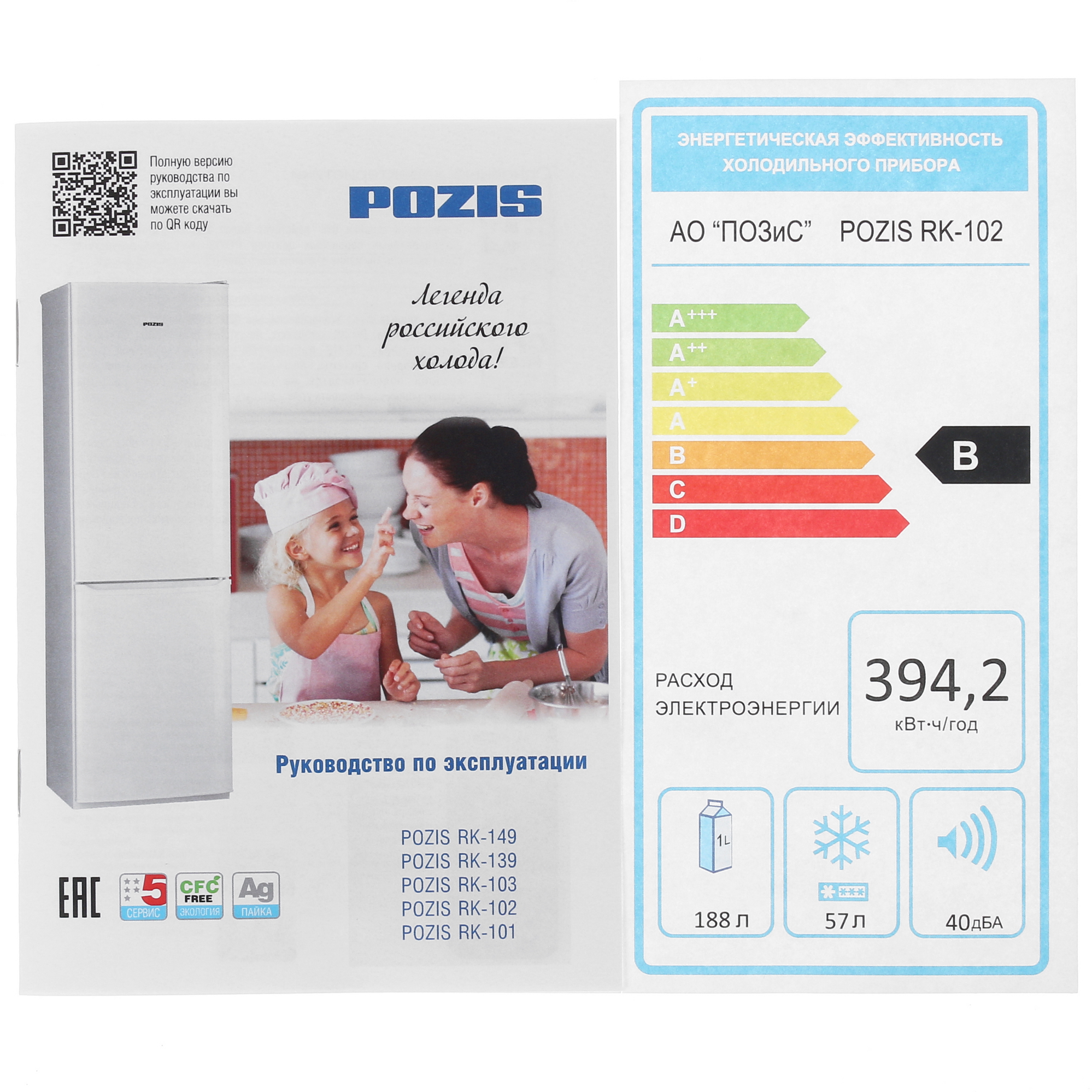 1011925 Холодильник с морозильником   Pozis RK-102 белый STDN-0037409 - Вид №12