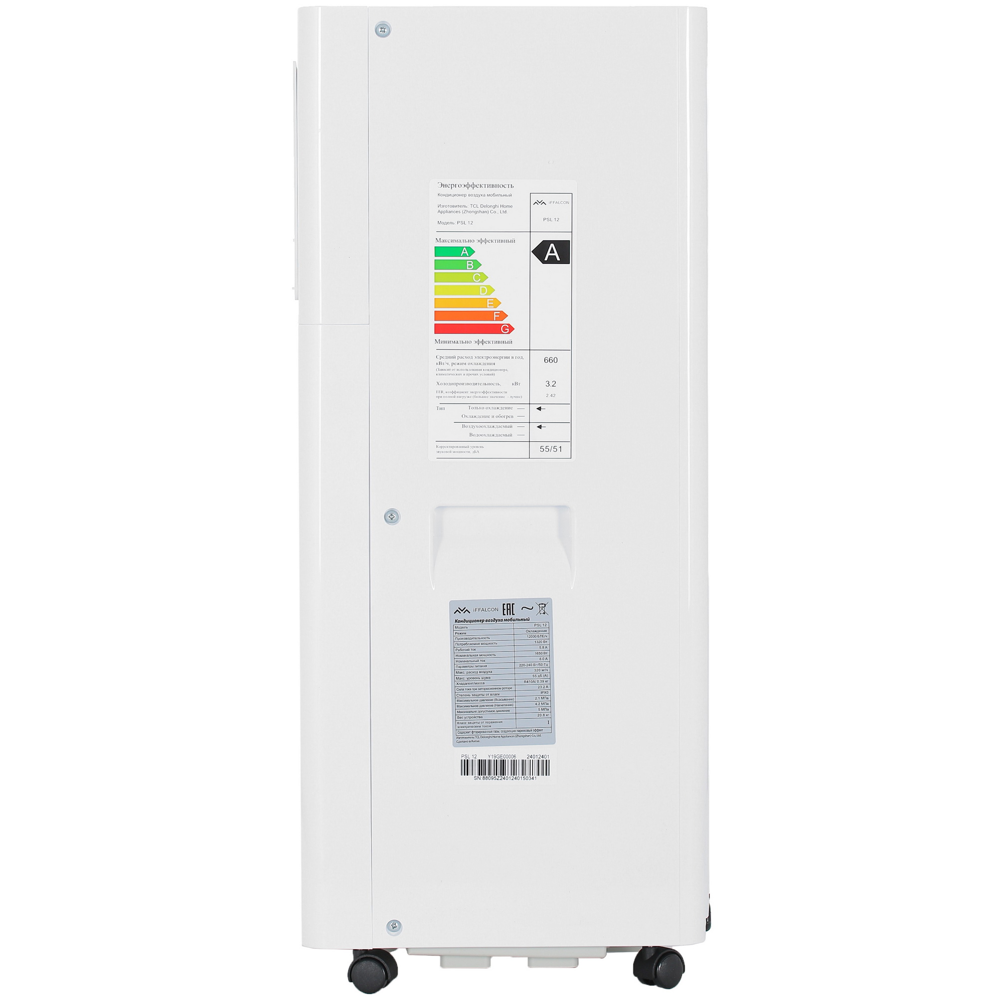 5433506 Кондиционер мобильный iFFALCON PSL 12 белый STDN-0150742 - Вид №2