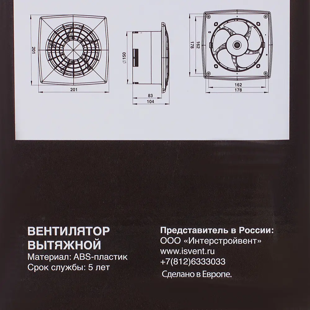 Вентилятор осевой вытяжной Equation D150 мм 33 дБ 210 м³/ч цвет белый STLM-2054613 - Вид №4