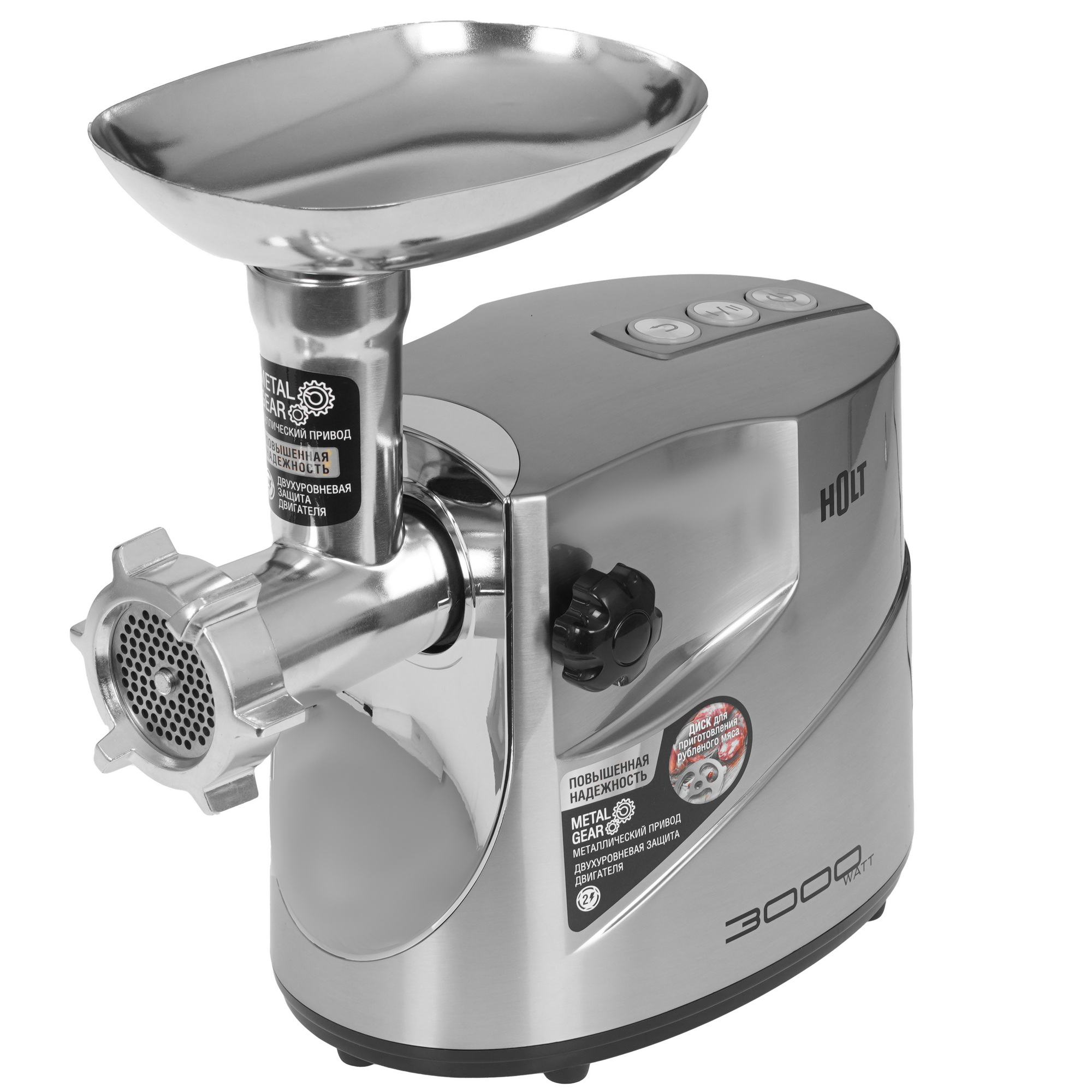 9284899 Мясорубка электрическая Holt HT-MG-004 серебристый STDN-0095302 - Вид №6