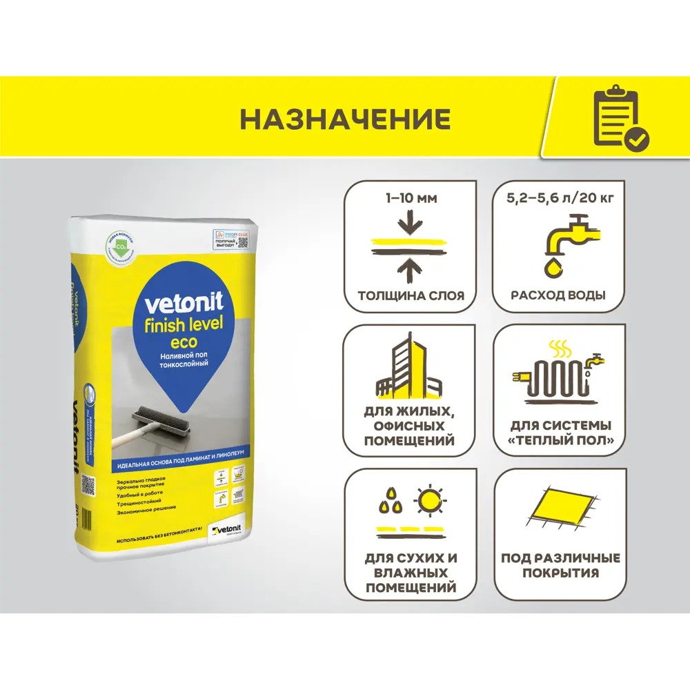 Vetonit Finish Level Eco - Экологичный наливной пол для идеально гладких поверхностей 84815378 STLM-0055558 - Вид №3