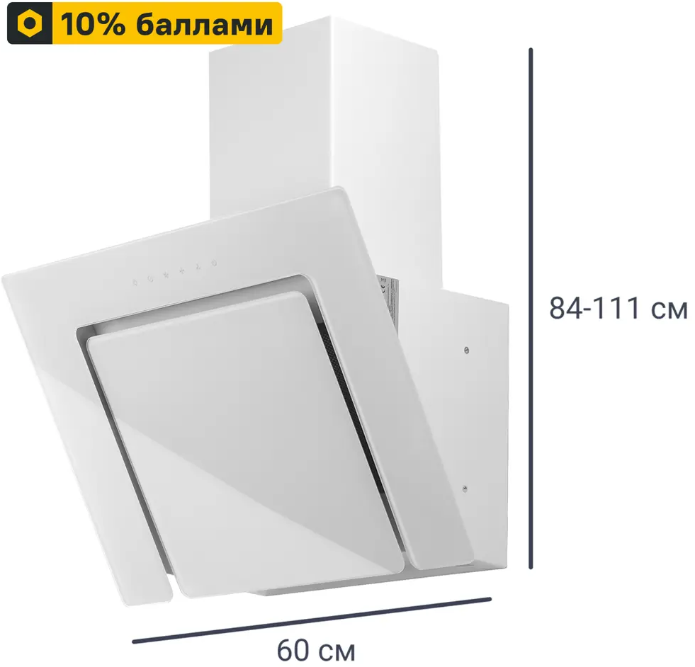 ORE Etne 60 S - Наклонная вытяжка с сенсорным управлением 83596612