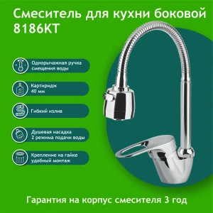 91762110 Смеситель для кухни Aquakratos 8186Kt гибкий излив 49.5 см цвет хром STLM-1497470