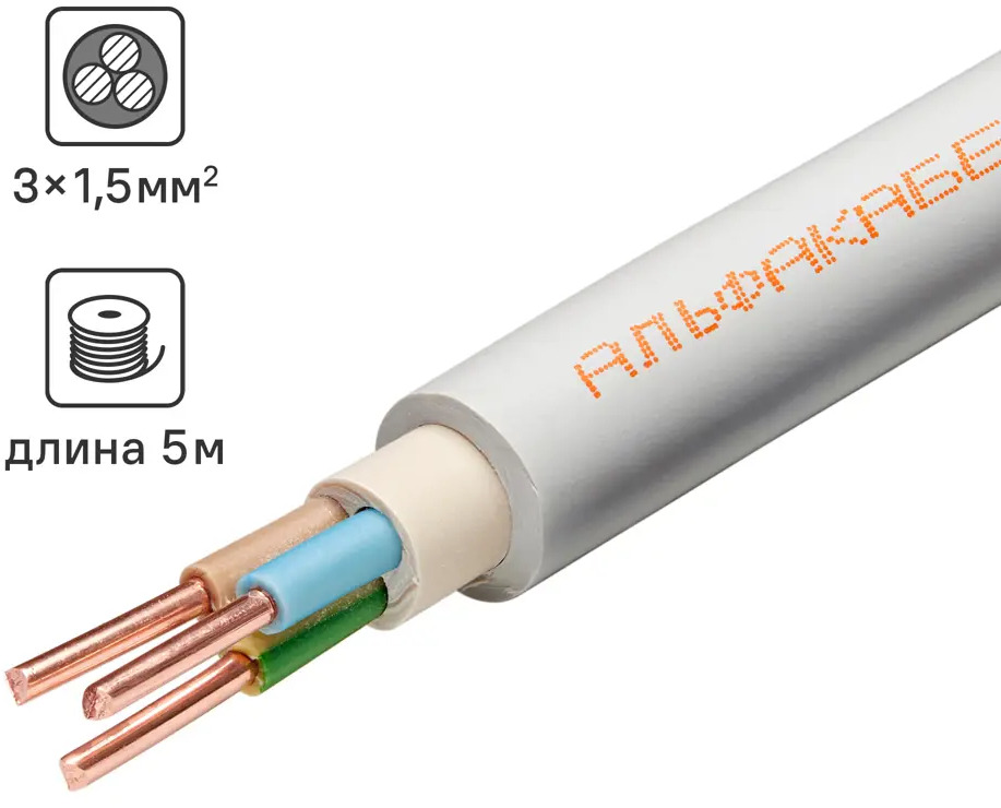 82259072 Кабель Альфакабель NYM 3x1.5 5 м ГОСТ цвет серый STLM-0023398