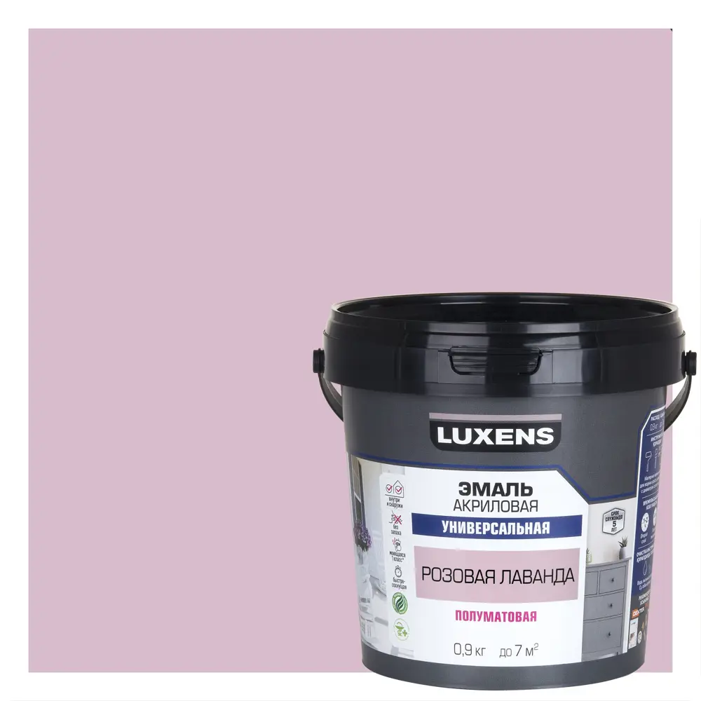 Эмаль универсальная Luxens Розовая лаванда 0.9 кг 89345640 STLM-1490061